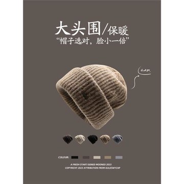 GULESWYCAP冬季大頭圍毛線帽子女羊毛混紡保暖百搭寬松針織冷帽男