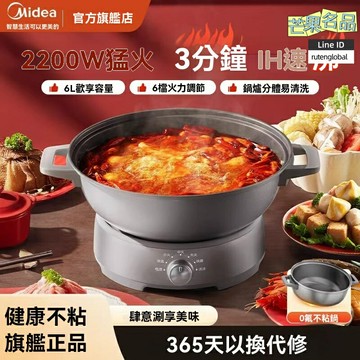 【速沸分體】電火鍋 電煮鍋 電熱鍋 不粘鍋 煎炒鍋 大容量 家用多功能 宿舍聚餐必備