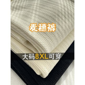 大碼雪尼爾闊腿褲麥穗褲燈芯絨胖MM200斤加肥加大秋冬加絨直筒褲