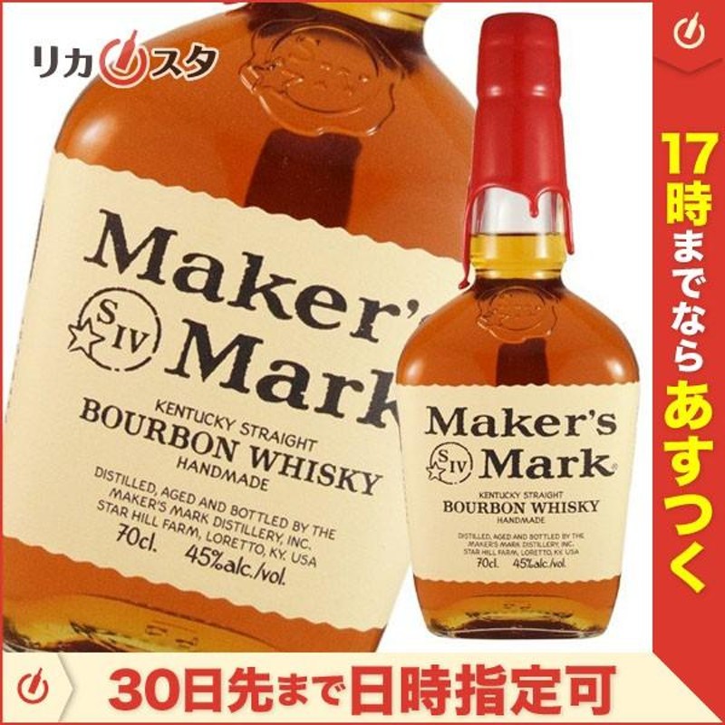 メーカーズマーク サントリー 正規品 箱無し 700ml makers mark