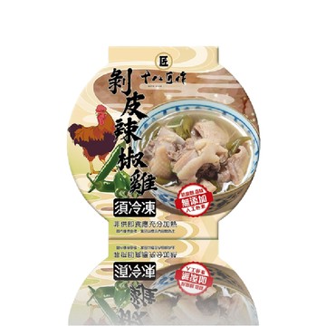 [家速配]十八匠作 冷凍剝皮辣椒雞(湯)