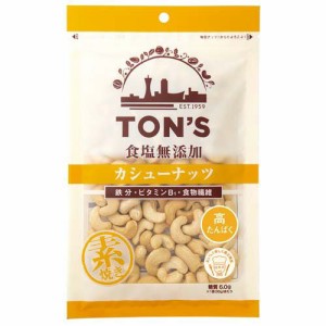 食塩無添加カシューナッツ大(165g)[豆菓子]