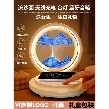 流沙畫藍牙音響小夜燈無線充電床頭臺燈客廳桌面擺件生日禮物女生