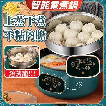 電煮鍋 多功能蒸煮鍋 美食鍋 不沾電煮鍋 大容量 送蒸籠 不粘內膽 上蒸下煮 快煮美食鍋  快煮鍋 電鍋 宿舍鍋