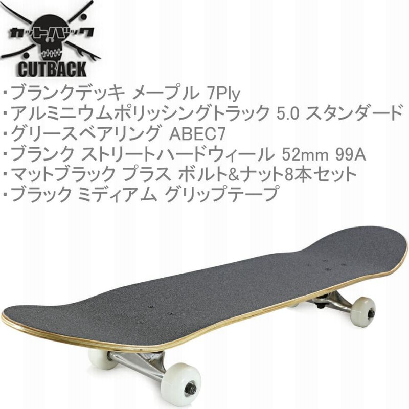 カットバックオリジナル スケボー コンプリート Cutback Skateboards 