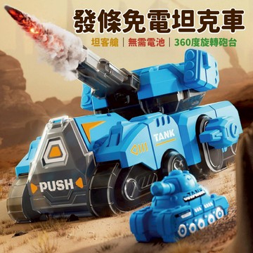 台灣現貨🚚 發條坦克車 發條玩具 發條小車 坦克車 兒童玩具 趣味玩具 免電池
