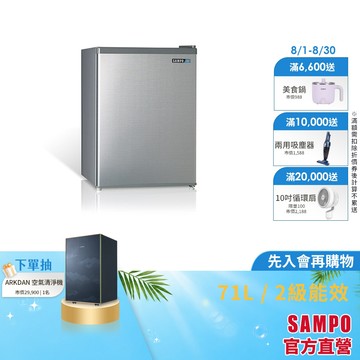 SAMPO聲寶 71L 獨享系列定頻單門小冰箱-髮絲銀SR-C07-含基本運送+安裝+回收舊機