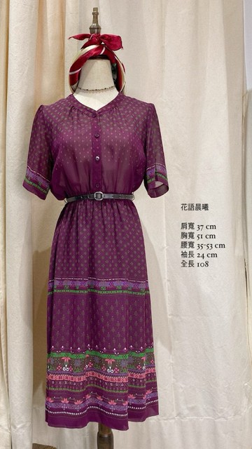 花語晨曦古著短袖洋裝