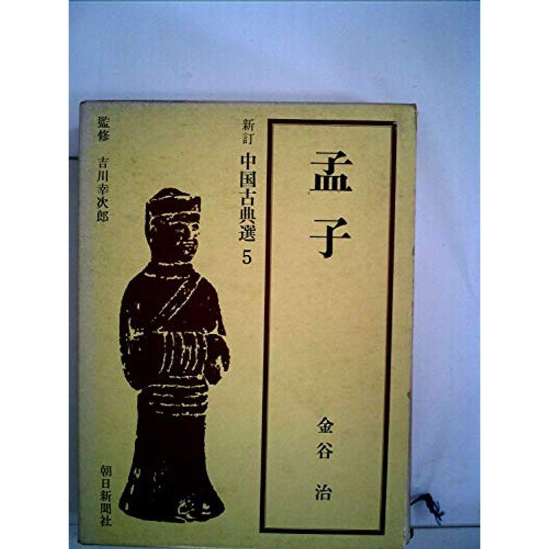 漢詩/ARS書店『漢詩』『中国漢詩の旅』『漢詩鑑賞入門』「漢詩選三體誌