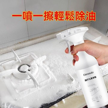 油垢殺手🔥 廚房萬用清潔劑 多功能清潔劑 廚房除油靈 清潔噴霧 泡沫清潔劑 天然去油除臭 油煙機清洗劑廚房強力