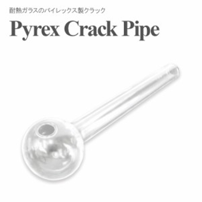 パイレックス ハッカ オイル CBD リキッド パイプ ガラスパイプ 通販 LINEポイント最大1.0%GET | LINEショッピング