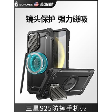 SUPCASE 適用三星Galaxy S25Ultra手機殼強力磁吸鏡頭支架magsafe充電防摔s24全包保護套軟硅膠蓋硬2025新款