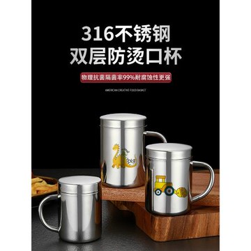 316不銹鋼杯子200ML馬克杯雙層口杯幼兒園卡通刻字兒童牛奶水杯