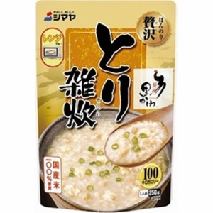 シマヤ ほんのり贅沢 とり雑炊レトルト２５０ｇ   ×10