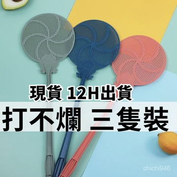 有貨在臺🚀99免運🚀蒼蠅拍家用耐用打不爛塑料加厚加長手柄手動大號打蚊子滅蒼蠅神器