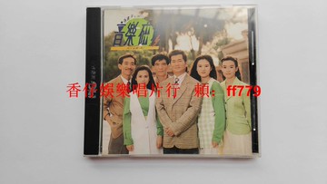 孫建平音樂磁場流行金曲(五) 1992瑞星唱片原盒 臺早期再版 CD 9.5新 附ifpi碼 歌詞本輕微黃斑 封底紙變色