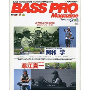 ＢＡＳＳ　ＰＲＯ　Ｍａｇａｚｉｎｅ（バスプロマガジン）　　＜送料無料＞