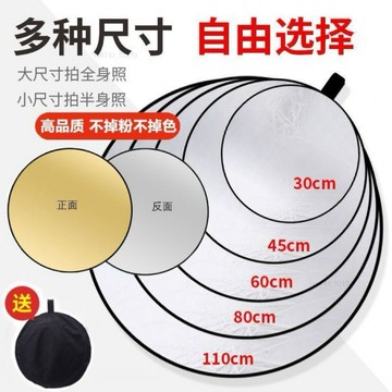 二合一反光板 30/60/80公分補光燈折疊小型反光板 金銀反光板 白銀反光板 反光板 補光板 檔光板 打光板 柔光板