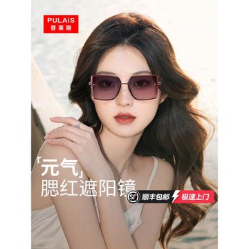 普萊斯墨鏡女2026新款高級感方圓臉顯臉小防紫外線太陽鏡開車專用