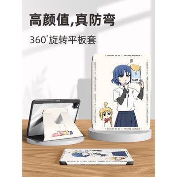 適用蘋果ipad平板保護套2025新款ipad11代保護殼ipadair5孤獨搖滾ipadpro動漫air6二次元ipadmini7旋轉9迷你5