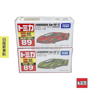 『 單位日貨 』新車貼 日本正版 TOMICA 多美 50周年 藍寶堅尼 FKP 37 一般+初回 合金小車 NO.89