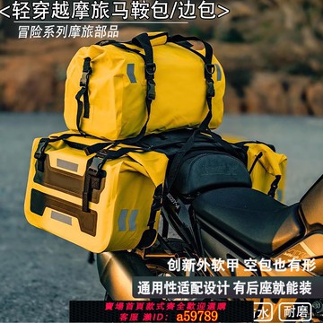 【廠家直銷 可打統編】適用25款雅馬哈XMAX300摩托車馬鞍包防水后座尾包邊包掛包頭盔包
