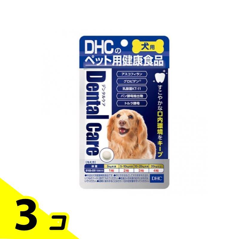 DHCのペット用健康食品 犬用 国産 デンタルケア 60粒 3個セット