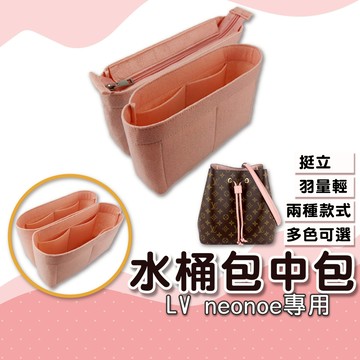 包中包 袋中袋 收納包 水桶包 內膽包 毛氈包中包 內襯包 雜物包 收納包包