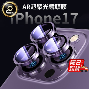 17iphone鏡頭貼 送貼膜定位板 鏡頭保護貼 適用iPhone所有類型 獨立鏡片 貼膜神器 鏡頭玻璃貼 QJ2808