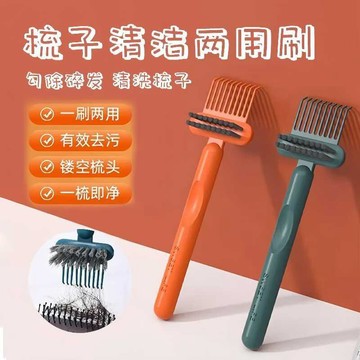 臺灣出貨🔥梳子清潔刷 簡約鏤空氣囊清潔刷 捲髮梳清潔刷 梳子清潔神器 輕鬆清理纏繞落髮 落髮清理神器 氣墊梳專用清潔刷