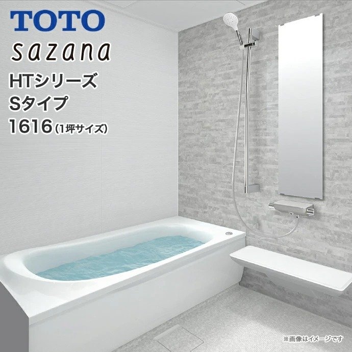 お手頃価格 新品 未使用 ※別途浴室暖房機付有 TOTO システムバスルーム サザナ new 1616 Nタイプ 基本仕様 送料無料 64％オフ Y 