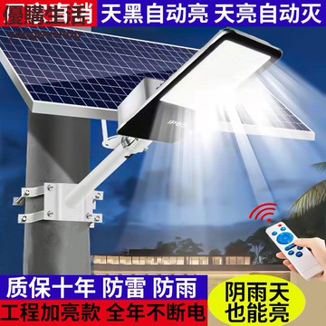 優購生活~太陽能路燈家用戶外庭院燈大功率led農村路燈天黑自動亮照明燈太陽能燈 路燈 庭院燈 照明燈 蓄電燈 戶外燈 防水