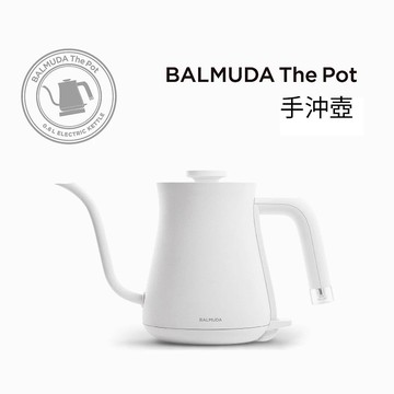 BALMUDA 百慕達 The Pot 手沖壺 K02D(兩色)白