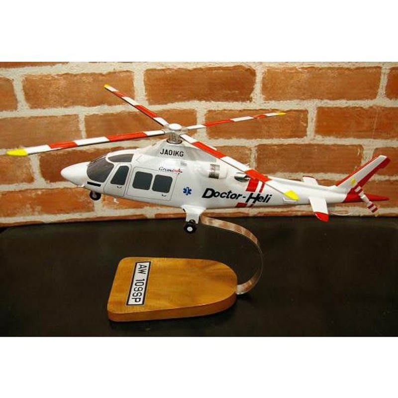 オーダーメイド承り中！！】 1/32 AW109SP （アグスタ） ドクターヘリ