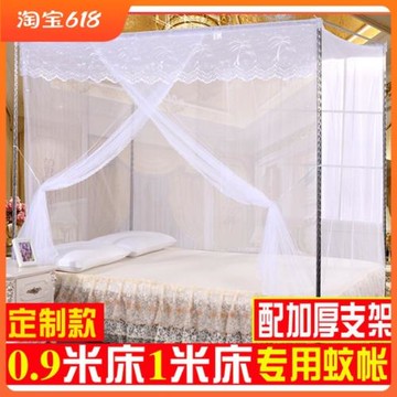 小床蚊帳0.9米1m床蚊帳專用加密學生宿舍單人宮廷落地防塵頂支架