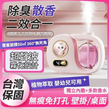 🔥當天出貨🔥擴香機 自動噴香機 空氣清新機 香薰機 精油機 芳香噴霧機 定時香水機 精油噴霧器 室內噴香機 無水擴香機