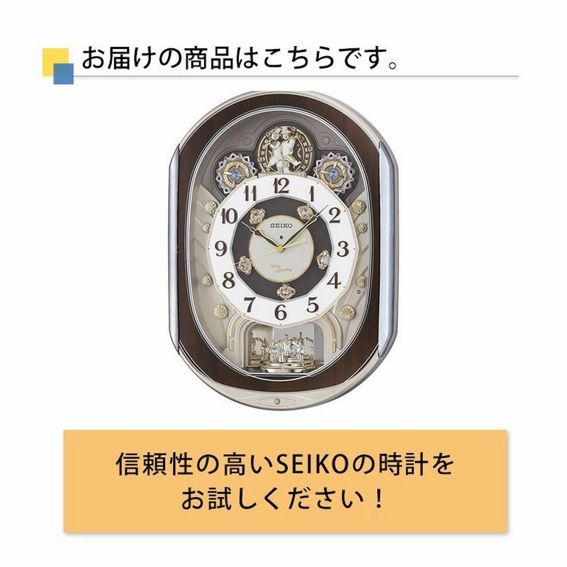 電波時計 セイコー 掛時計 壁掛け時計 壁掛時計 からくり時計 掛け時計