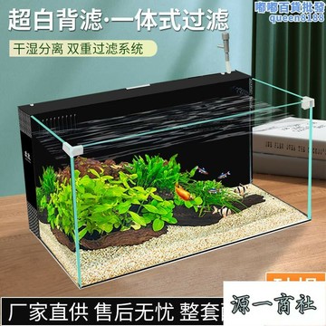 【源一商社】欣欣超白玻璃背濾魚缸靜音免換水小型魚缸水族箱客廳家用魚缸