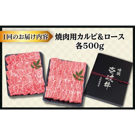 ふるさと納税 壱岐牛 焼肉 （ロース・カルビ）各500g 《壱岐市》 肉 牛肉 焼き肉 ロース カルビ BBQ 焼き肉 赤身.. 長崎県壱岐市