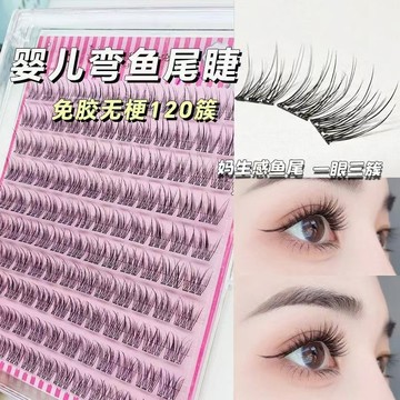 虞書欣同款｜240簇無梗免膠魚尾媽生假睫毛｜羽毛輕分段式單簇｜嫁接級仿真裸感｜敏感肌專用