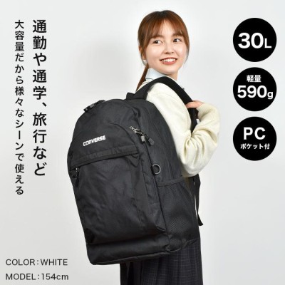 コンバース リュック  30L