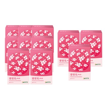 愛密私PLUS(30入) 8盒【送30入裝3盒】