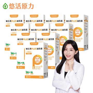 YohoPower LP28敏立清Plus益生菌-原味多多(30條/盒) x10盒