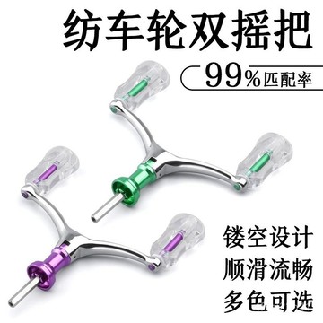 捲線器零件 漁輪雙頭搖把 通用手柄 魚綫輪搖臂 漁具漁輪改裝搖臂配件紡車輪雙搖臂鋁閤金雙搖把平衡桿路亞改裝搖臂DIY輕量