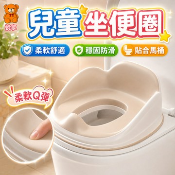 台灣出貨🌞兒童馬桶墊 兒童坐便器 兒童馬桶學習坐墊 扶手馬桶輔助器 自主如廁訓練 兒童坐便圈 免安裝軟膠坐墊 座便圈