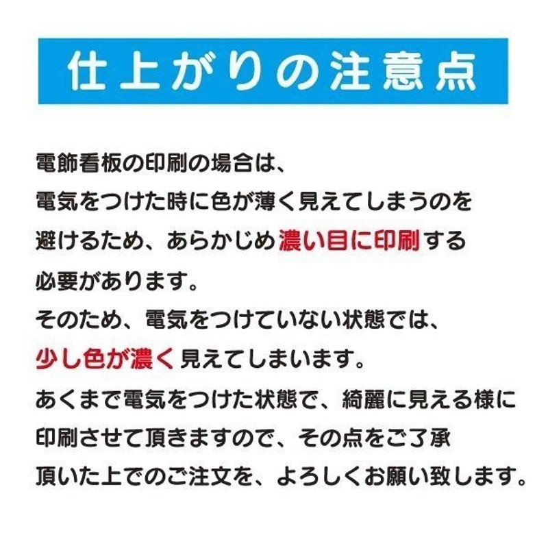 デザイン・貼り加工込みLED角型アルミ枠突き出し看板（Lワイド） 袖