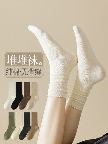 春秋季純棉防臭無骨堆堆襪子女士透氣JK長襪吸汗冬天中筒襪ins潮