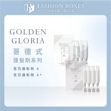 101時尚盒子｜G.GLORIA 哥德式 Grand Linkage恆羽護髮4劑系列｜護髮乳 護髮精華 染後護色 公司貨