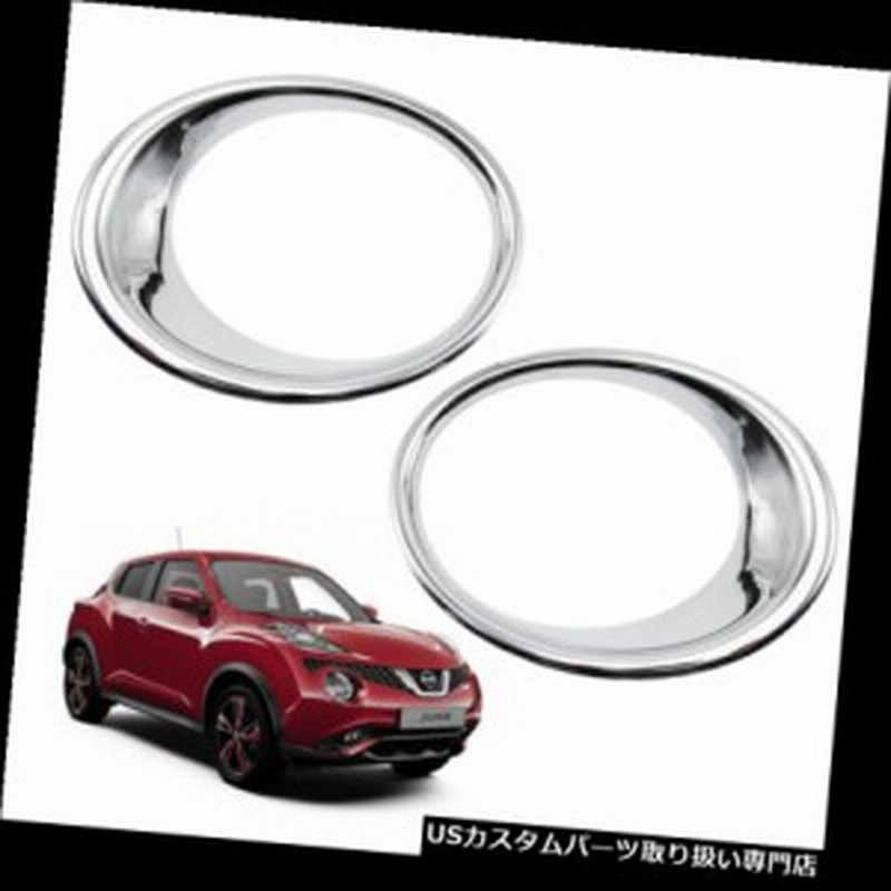 ヘッドライトカバー ペアヘッドランプライトカバークロームトリムフィット日産ジュークハッチバック16 17 P 通販 Lineポイント最大1 0 Get Lineショッピング