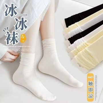 💥免運臺灣有貨💥冰冰襪白子女短襪夏季薄款無骨堆堆襪足跟腳後跟保護套腳套髮熱襪